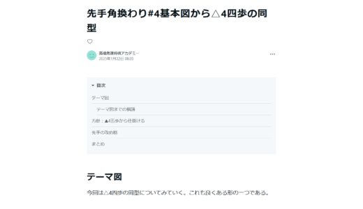 将棋教室の「情報発信」が子どもたちを成長させる理由